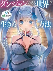 《一人之下》海报
